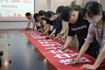 山東通航舉行2022年“安全生產(chǎn)月”活動(dòng)啟動(dòng)儀式