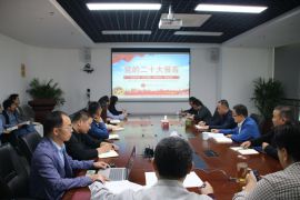 山東通航黨總支組織開展黨的二十大專題學(xué)習(xí)會(huì)
