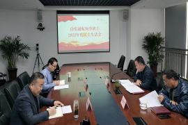 山東通航召開2022年度領(lǐng)導(dǎo)班子民主生活會(huì)