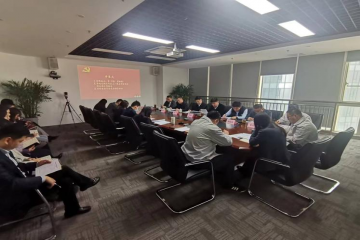 中共山東通用航空服務(wù)股份有限公司支部委員會(huì)召開換屆選舉黨員大會(huì)